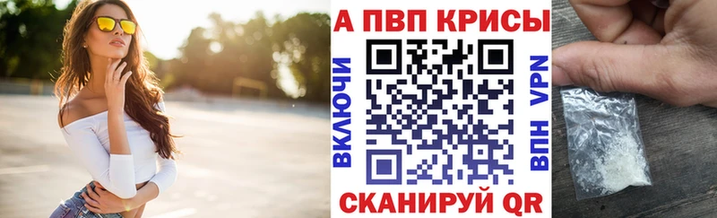 Купить  Тосно  Alfa_PVP кристаллы 