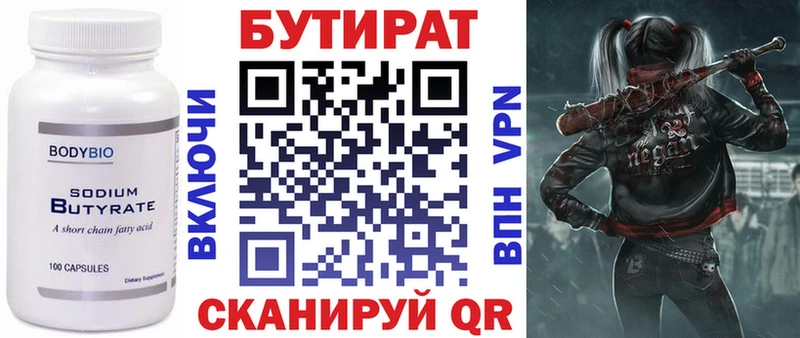 БУТИРАТ GHB  Купить закладки  Тосно 