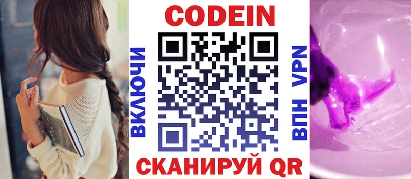 Купить закладки  Тосно  Codein Purple Drank 