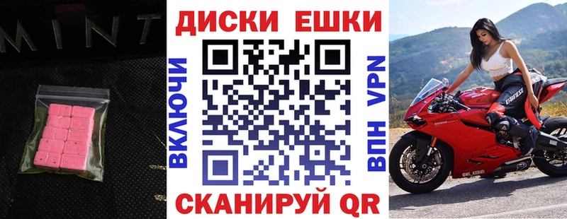 Купить где  Тосно  Экстази круглые 