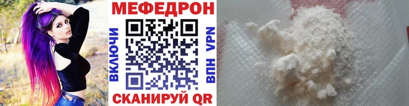 Мефедрон мяу мяу  Тосно 